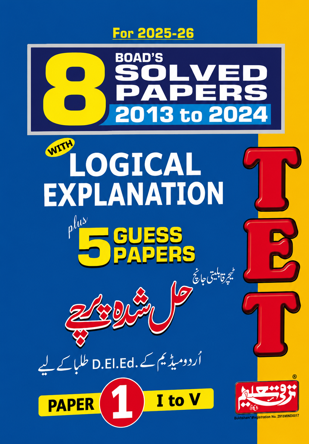 Complete Book Package